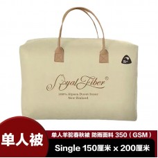 【包邮】Royal Fiber 皇家织品 羊驼单人春秋被 防雨面料 350GSM（Single 1.5米x2米）